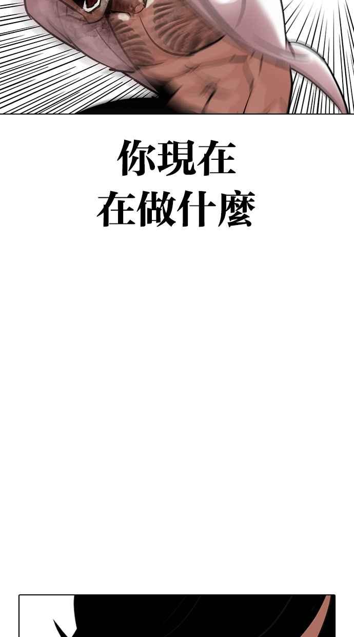 看脸时代 [第314话] 金基明 [13] 第38页