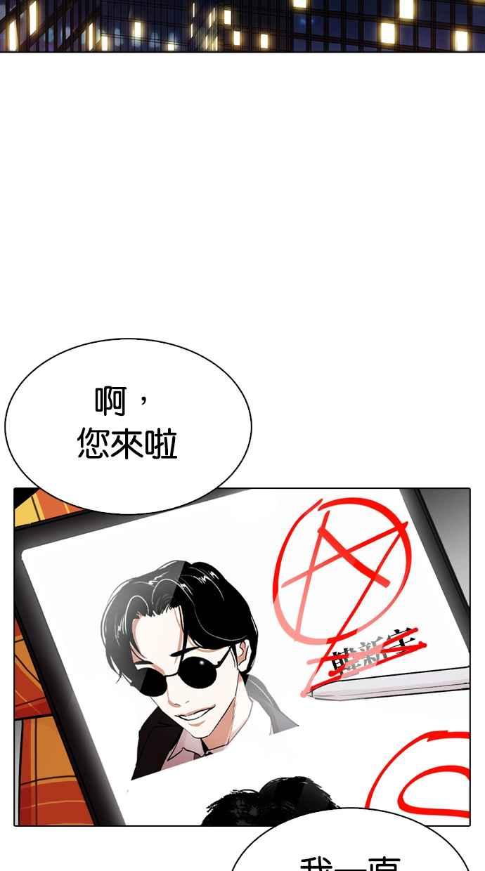 看脸时代 [第314话] 金基明 [13] 第136页