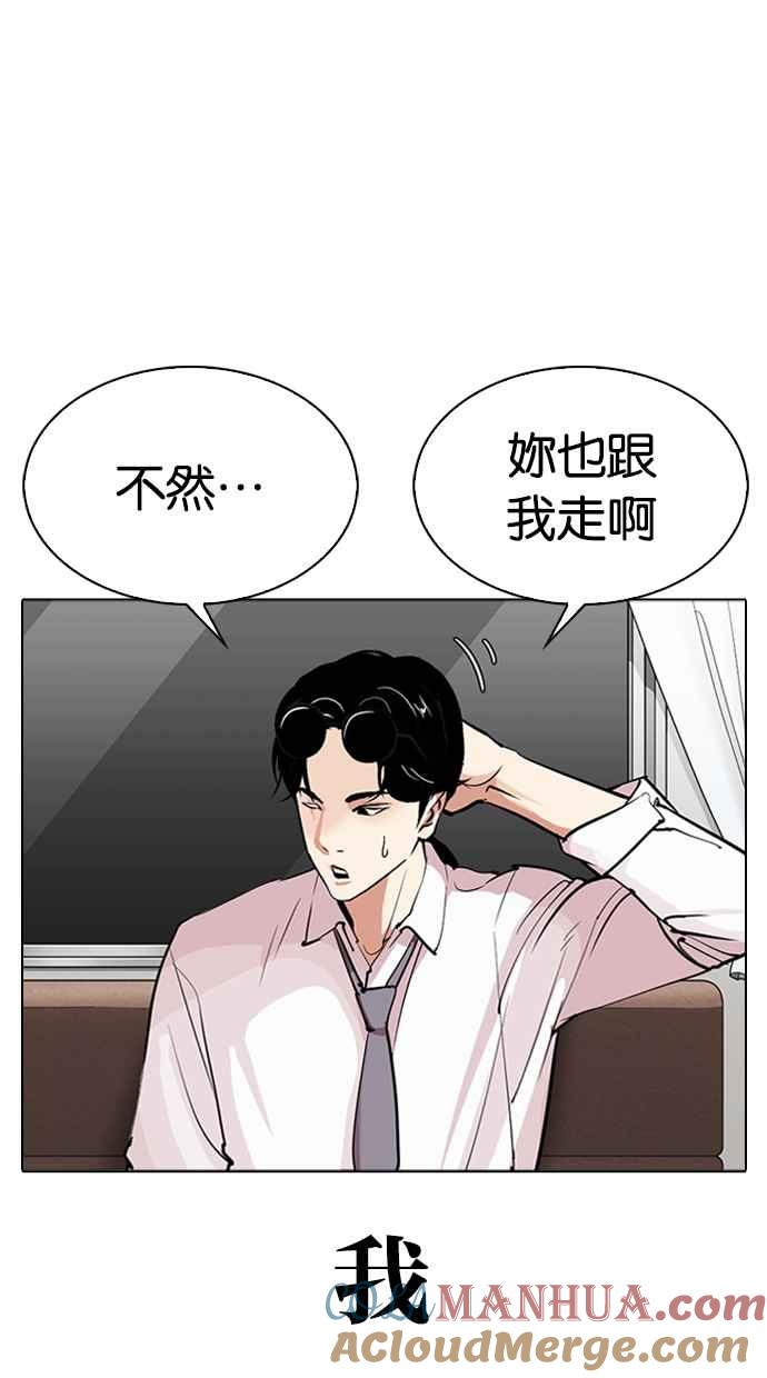 看脸时代 [第314话] 金基明 [13] 第25页