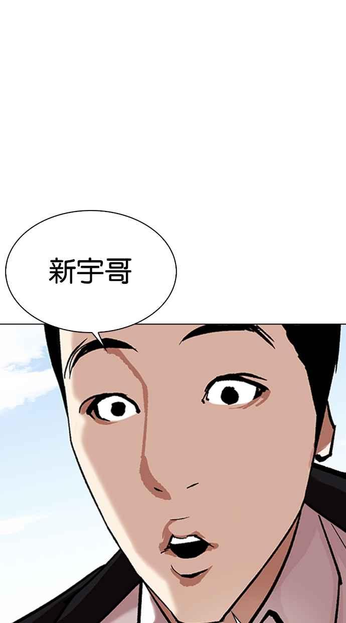 看脸时代 [第314话] 金基明 [13] 第106页