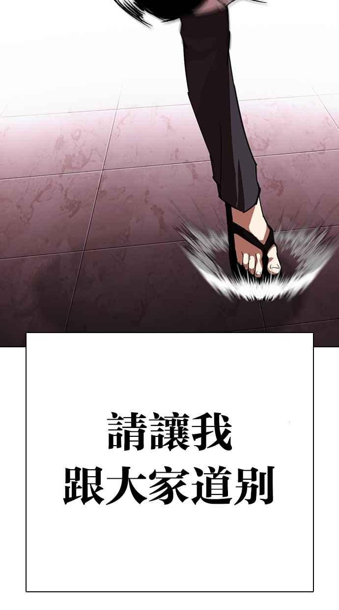 看脸时代 [第314话] 金基明 [13] 第83页