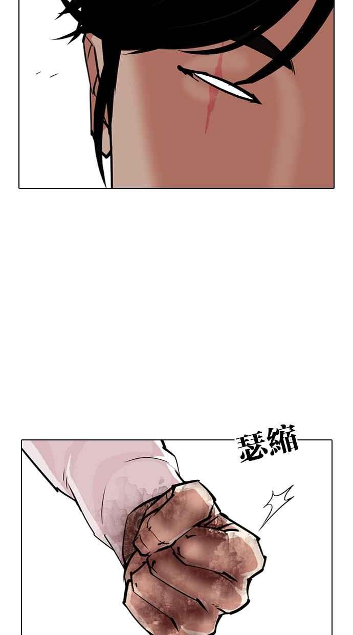 看脸时代 [第314话] 金基明 [13] 第39页