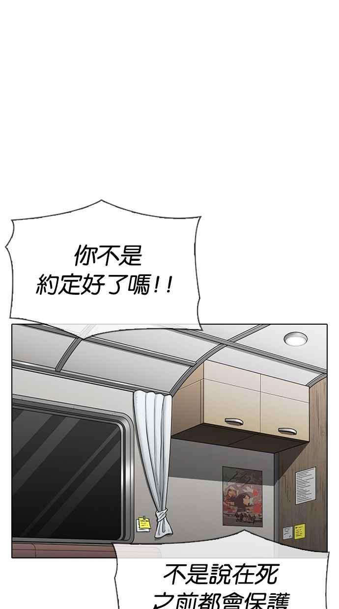 看脸时代 [第314话] 金基明 [13] 第20页