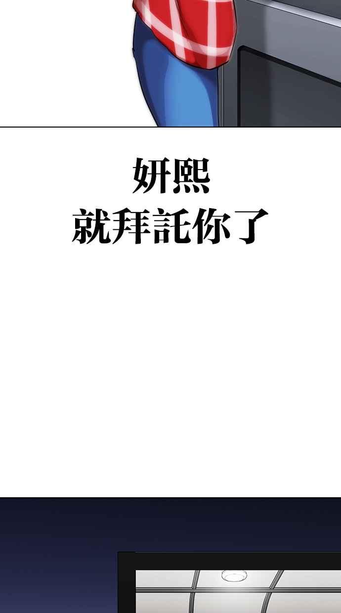 看脸时代 [第314话] 金基明 [13] 第32页
