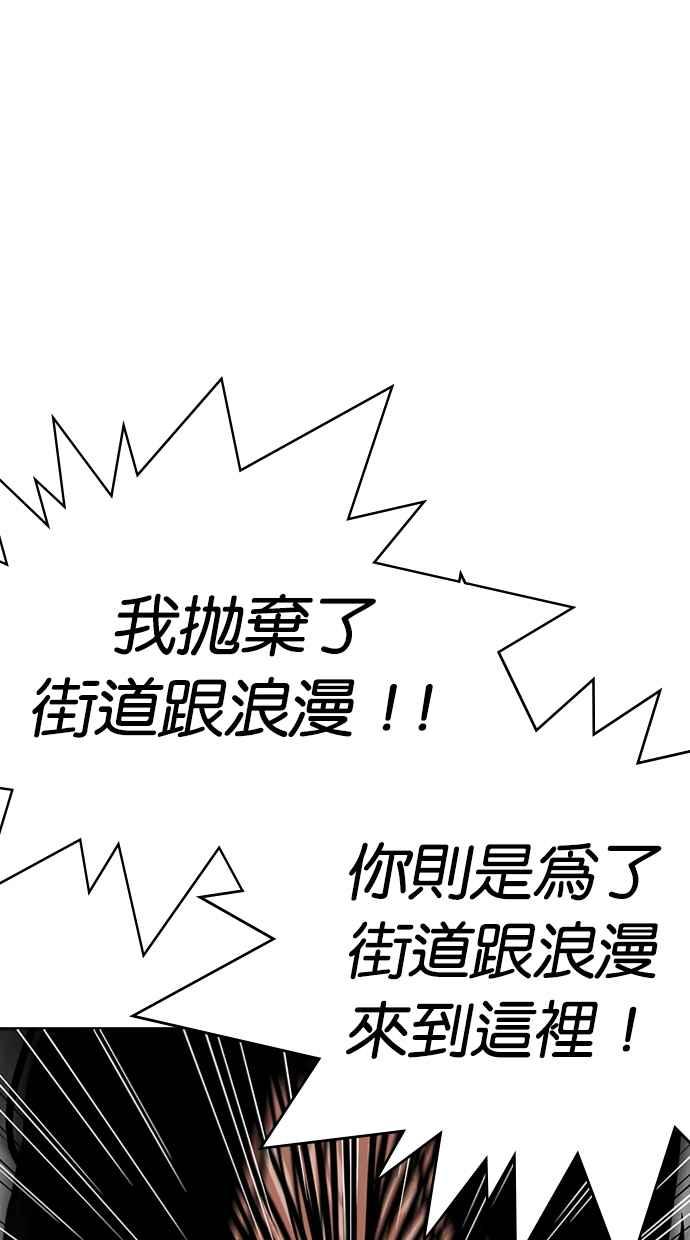 看脸时代 [第314话] 金基明 [13] 第11页