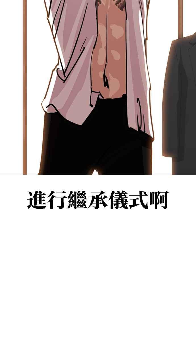 看脸时代 [第314话] 金基明 [13] 第18页