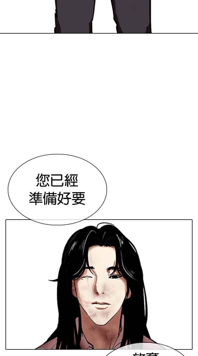 看脸时代 [第314话] 金基明 [13] 第139页