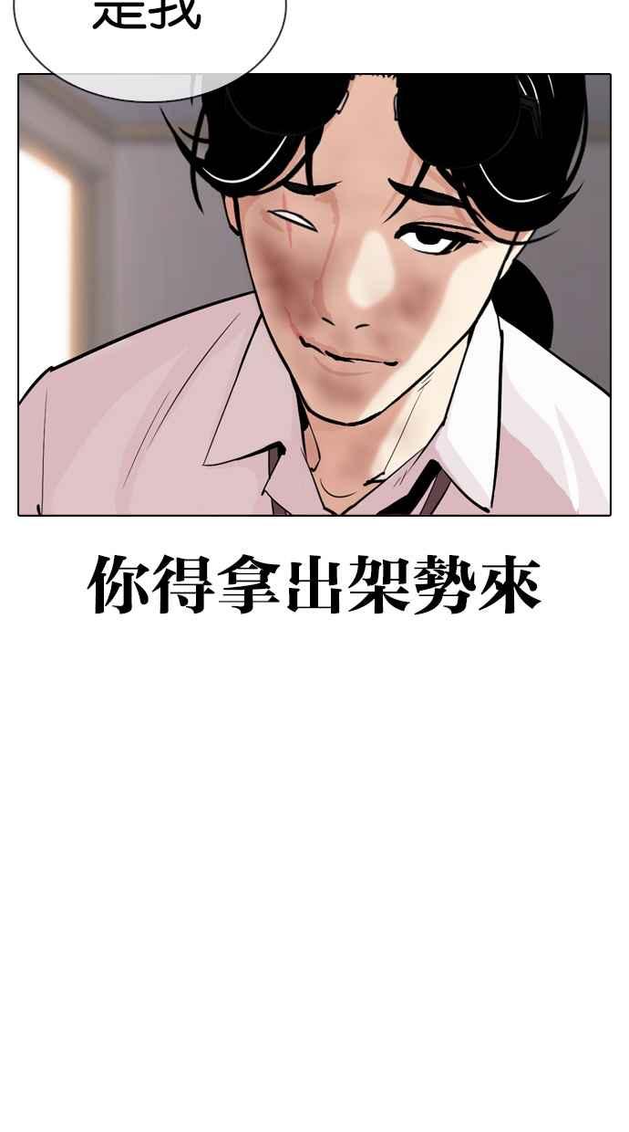 看脸时代 [第314话] 金基明 [13] 第16页