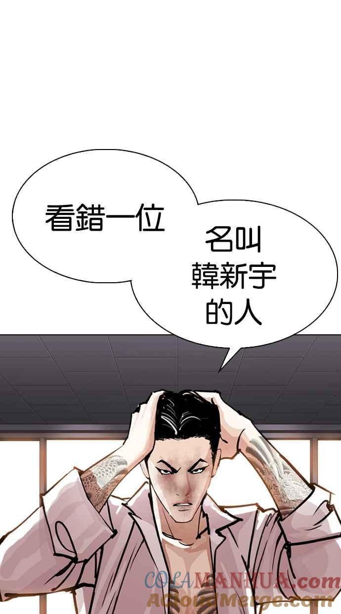 看脸时代 [第314话] 金基明 [13] 第17页