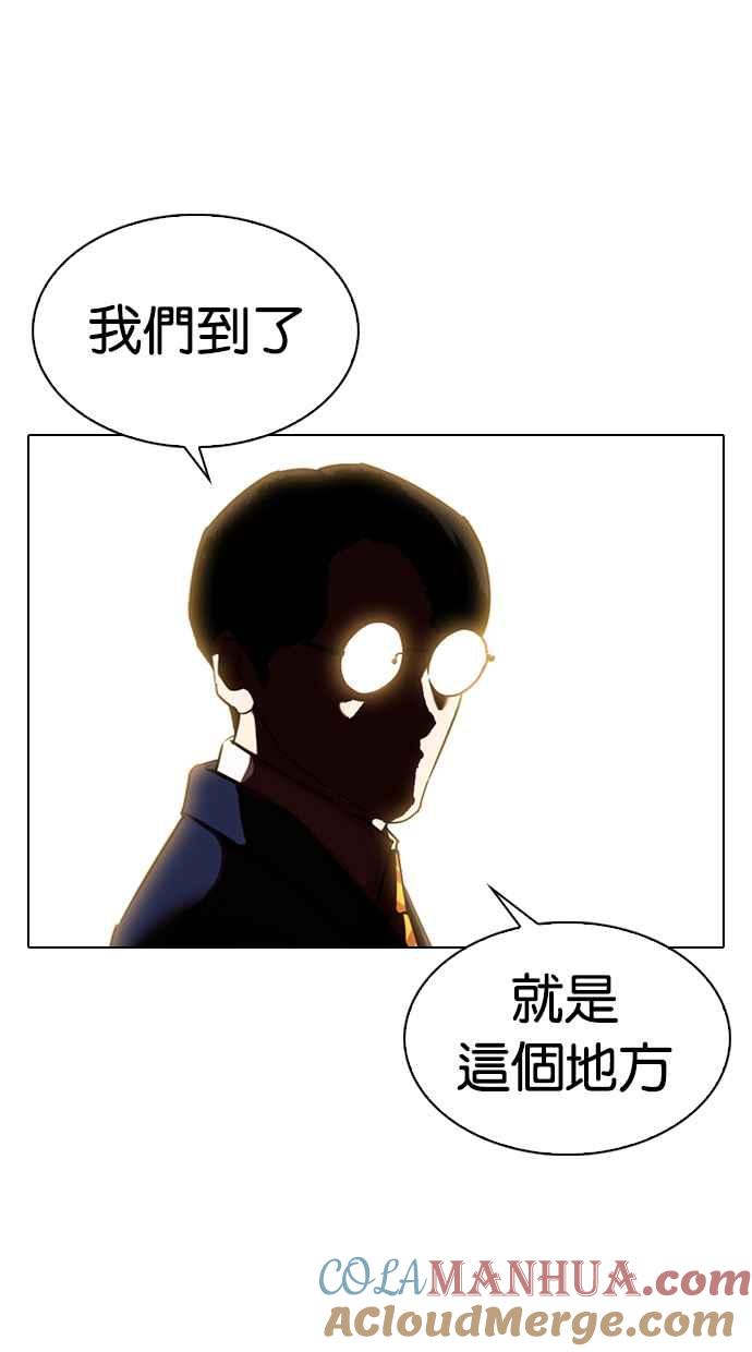 看脸时代 [第314话] 金基明 [13] 第145页