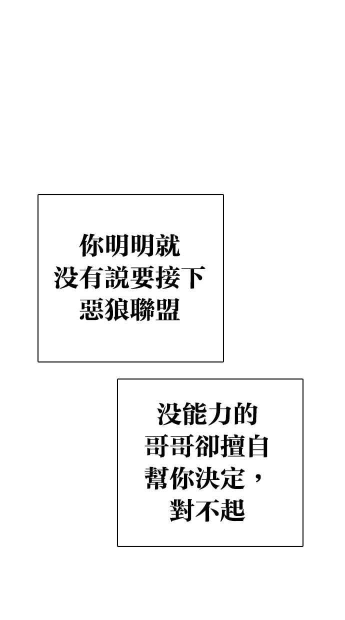 看脸时代 [第314话] 金基明 [13] 第130页