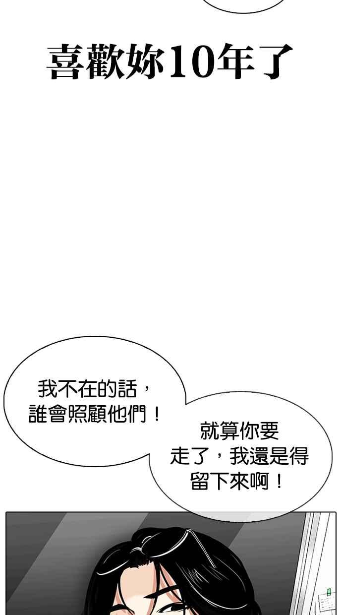 看脸时代 [第314话] 金基明 [13] 第27页