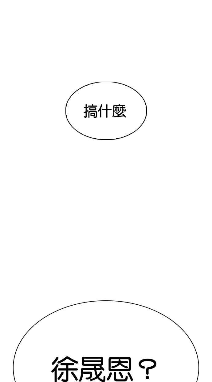 看脸时代 [第315话] 金基明 [14] 第170页