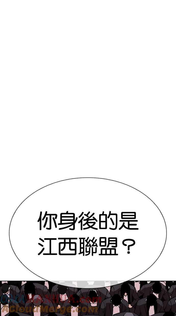 看脸时代 [第315话] 金基明 [14] 第109页