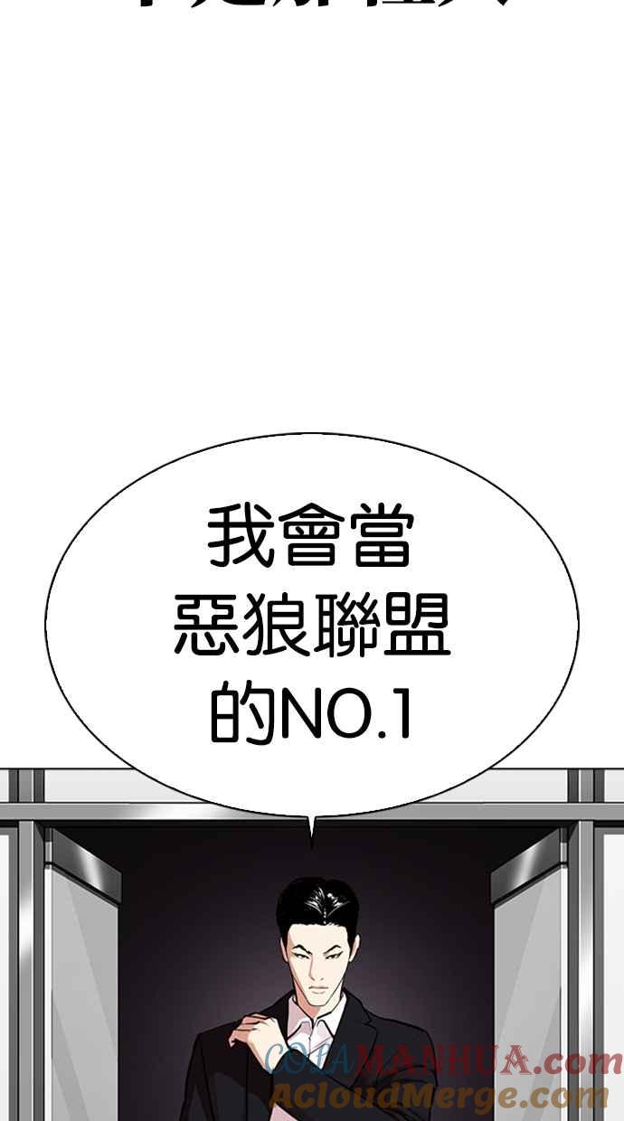 看脸时代 [第315话] 金基明 [14] 第41页