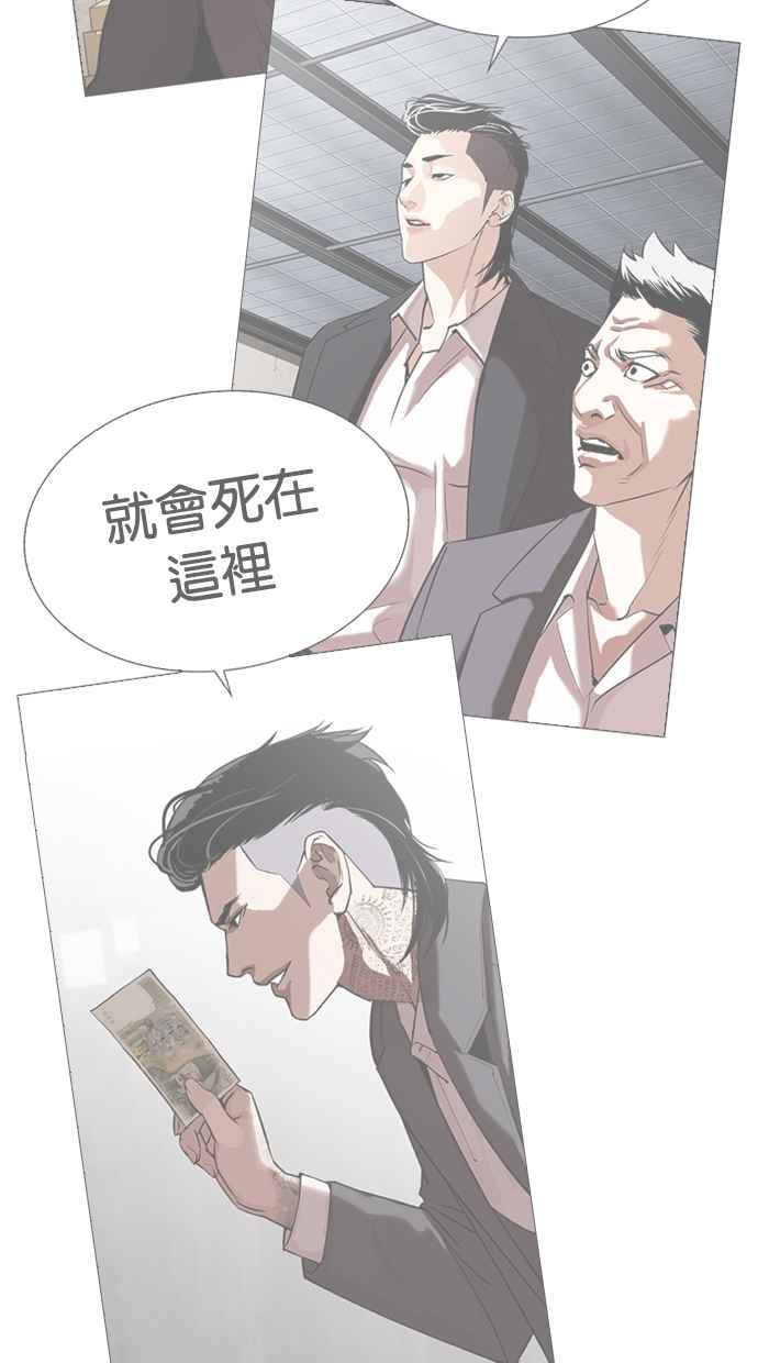 看脸时代 [第315话] 金基明 [14] 第107页