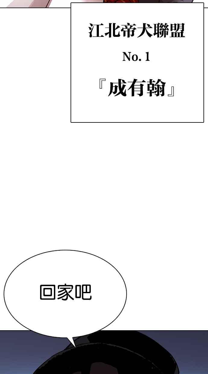 看脸时代 [第315话] 金基明 [14] 第168页