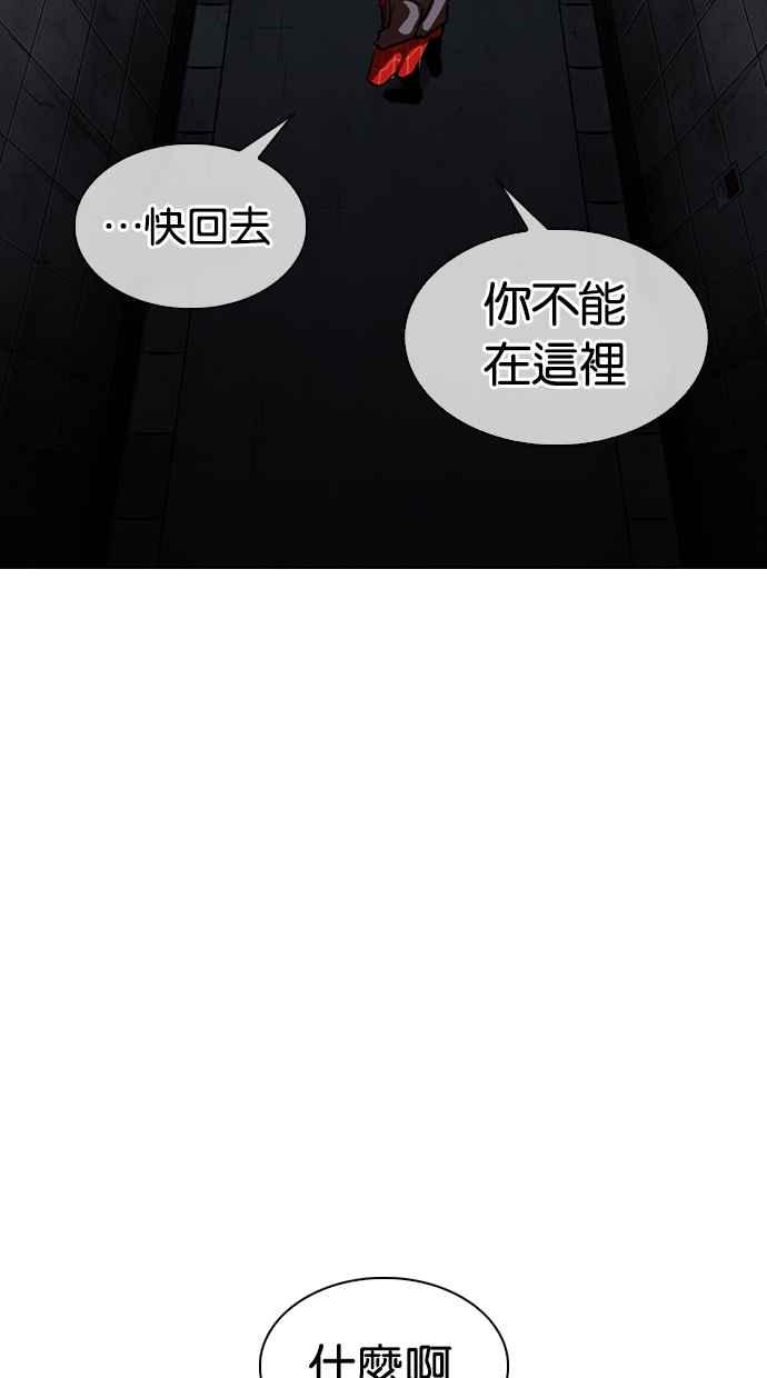 看脸时代 [第315话] 金基明 [14] 第174页