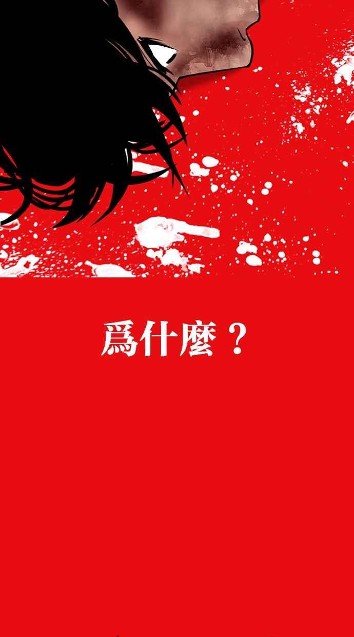 看脸时代 [第315话] 金基明 [14] 第155页