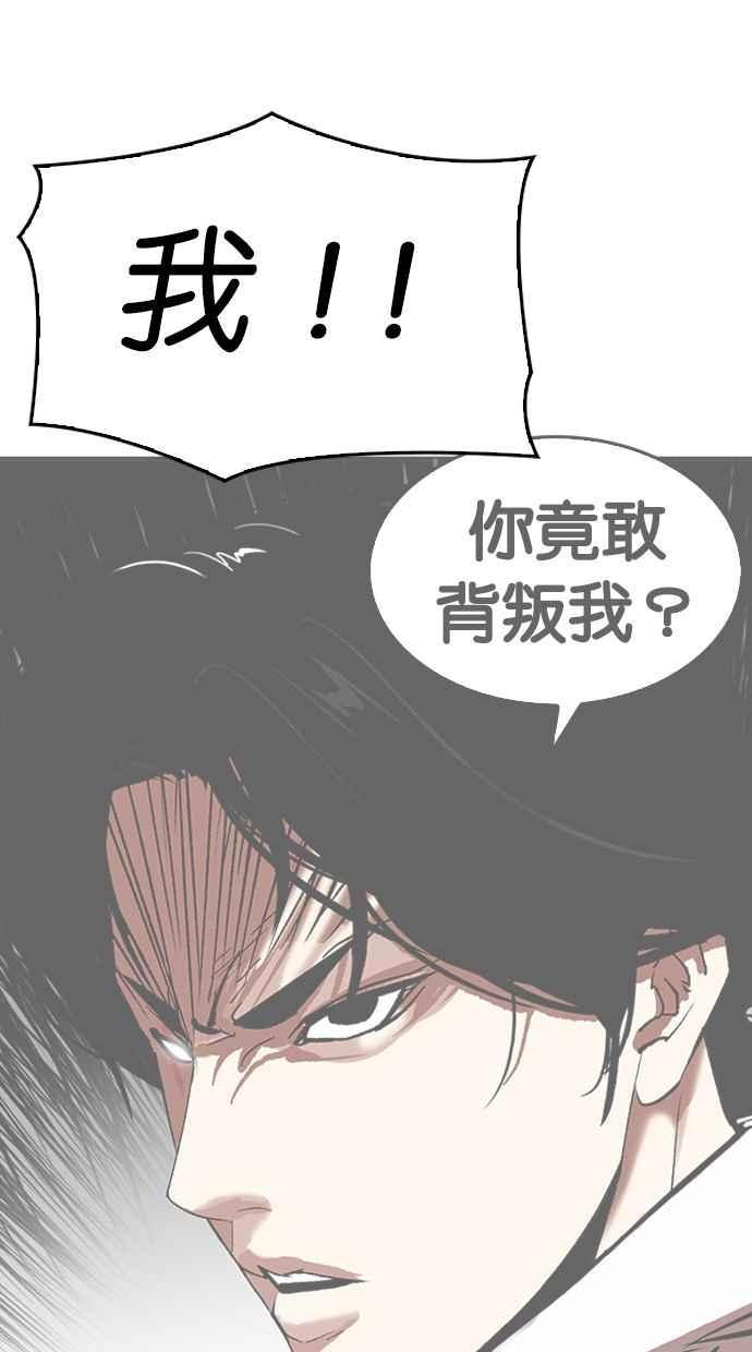 看脸时代 [第315话] 金基明 [14] 第34页