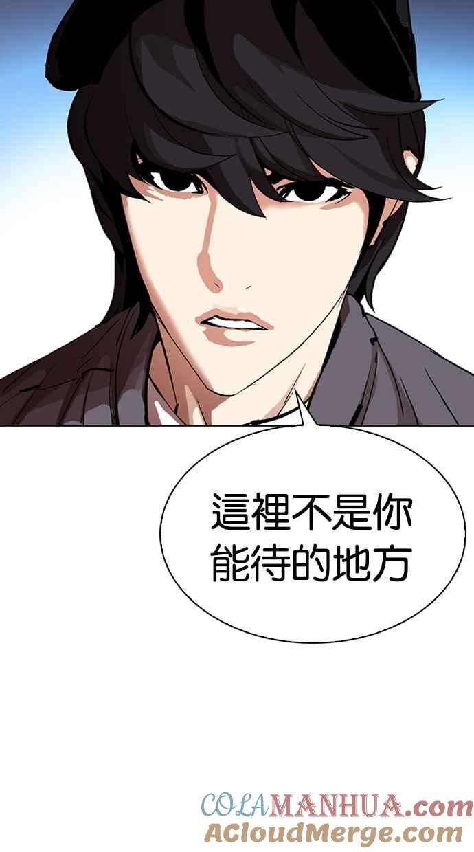 看脸时代 [第315话] 金基明 [14] 第169页