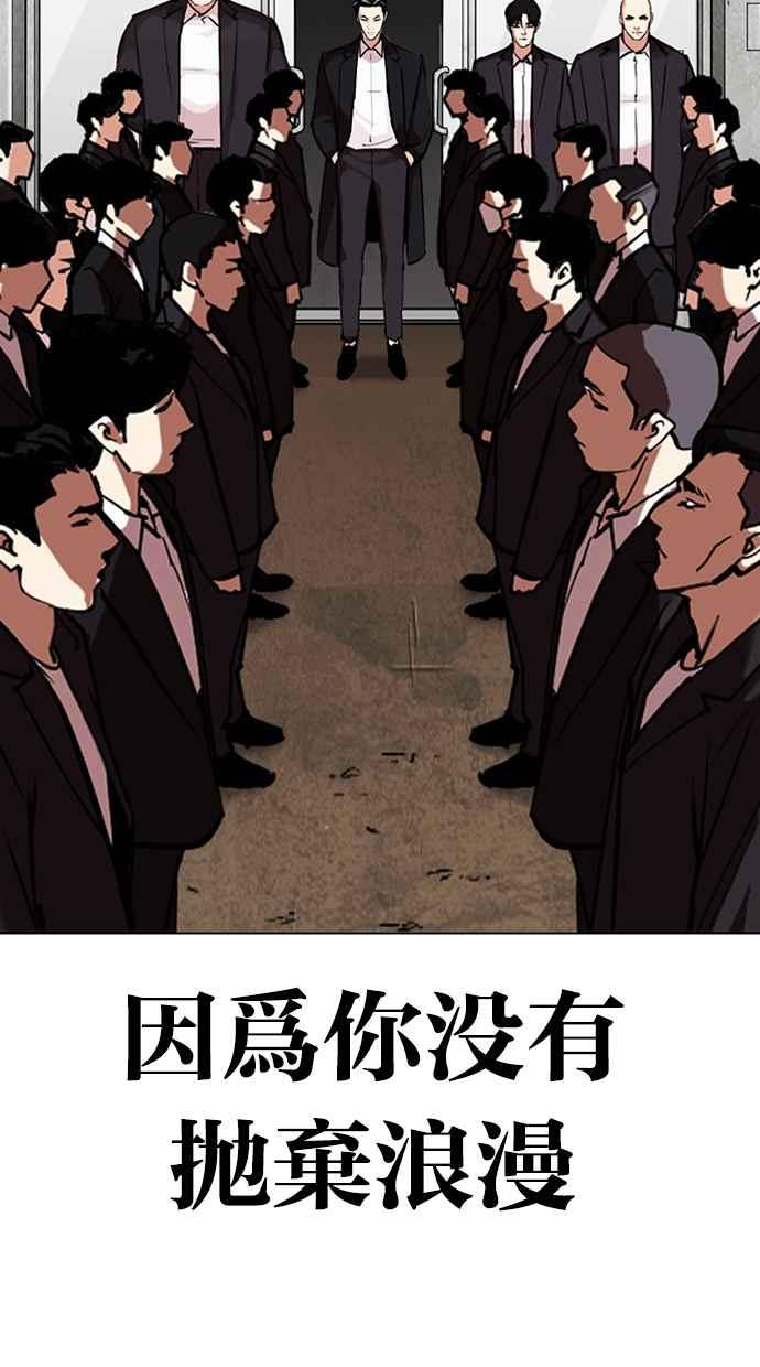 看脸时代 [第315话] 金基明 [14] 第44页