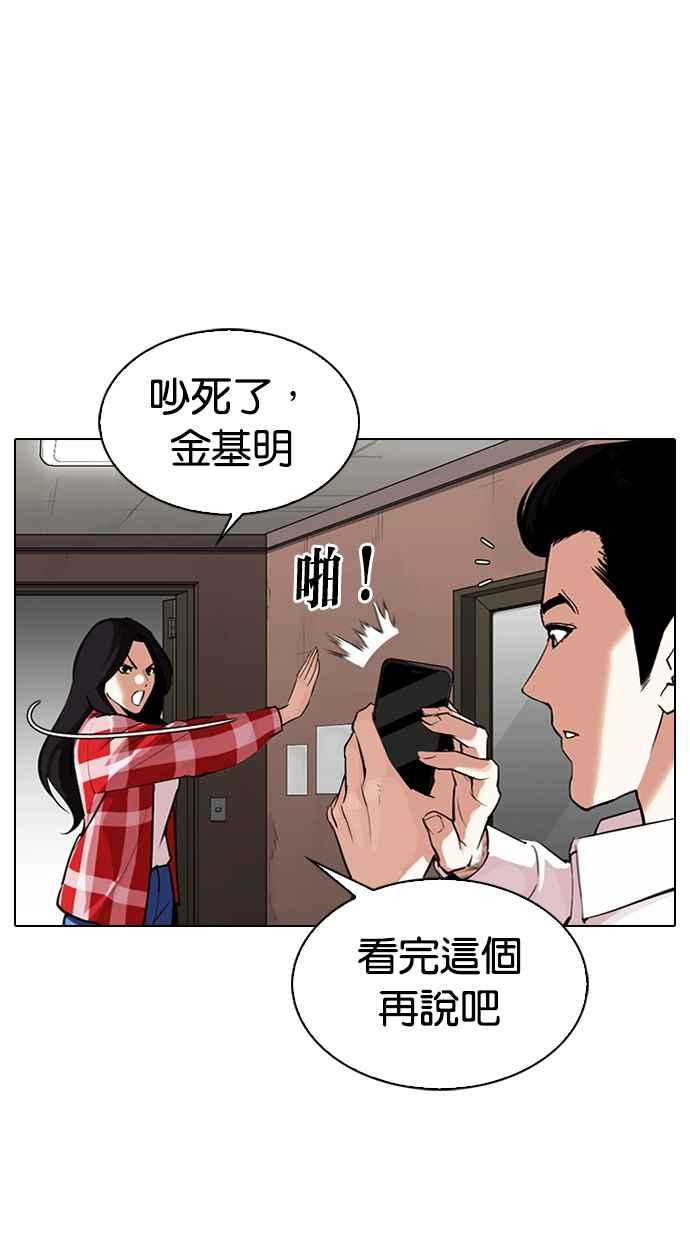 看脸时代 [第315话] 金基明 [14] 第11页