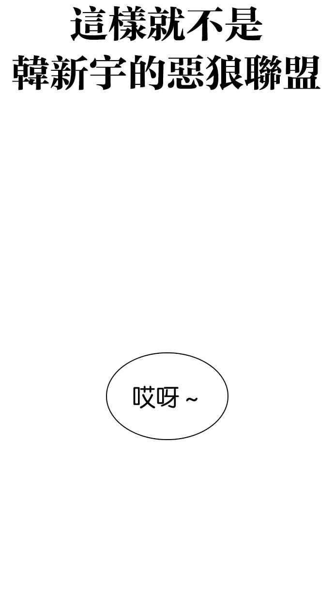 看脸时代 [第315话] 金基明 [14] 第75页
