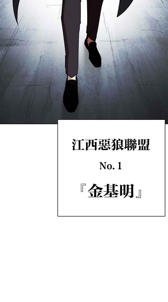 看脸时代 [第315话] 金基明 [14] 第172页