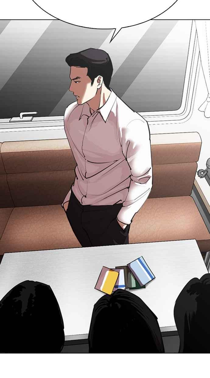 看脸时代 [第315话] 金基明 [14] 第74页