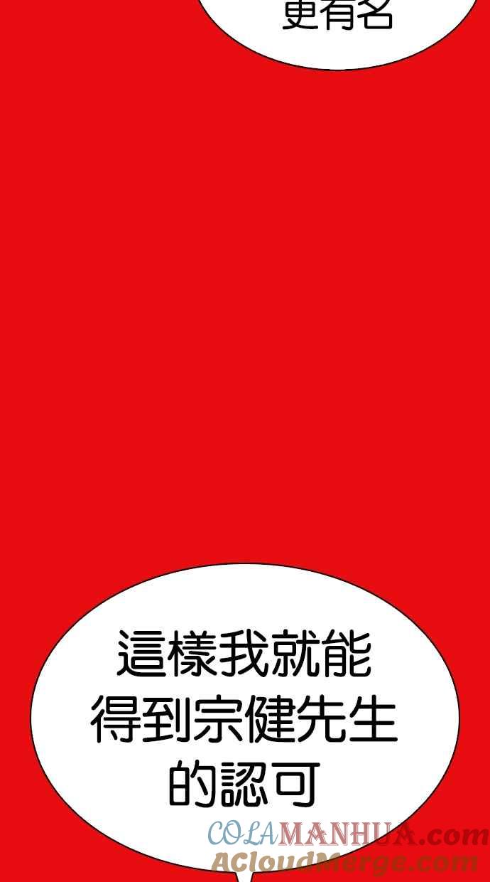 看脸时代 [第315话] 金基明 [14] 第141页