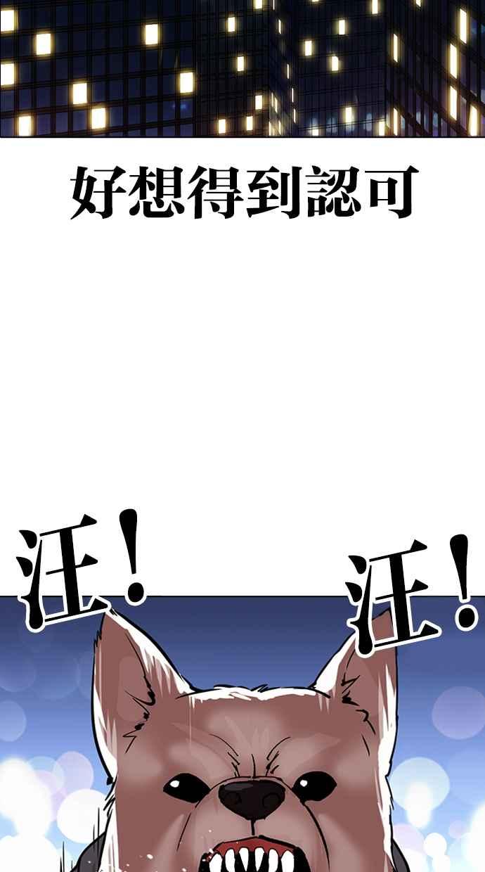 看脸时代 [第315话] 金基明 [14] 第163页