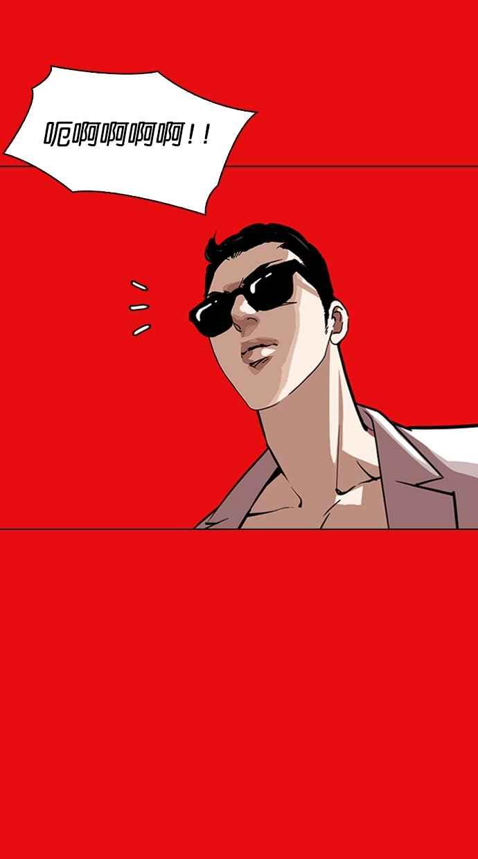 看脸时代 [第315话] 金基明 [14] 第128页