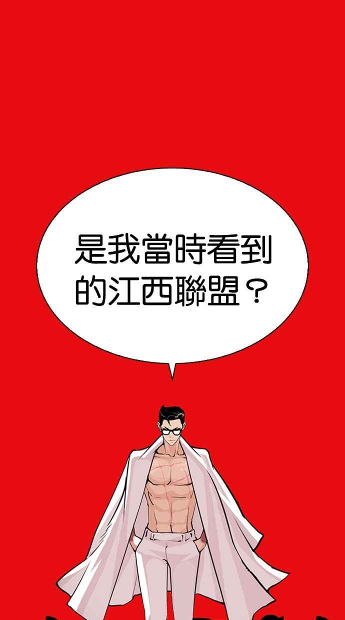 看脸时代 [第315话] 金基明 [14] 第126页