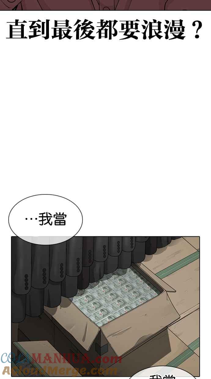 看脸时代 [第315话] 金基明 [14] 第37页