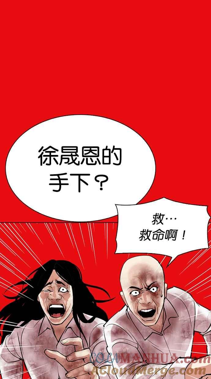 看脸时代 [第315话] 金基明 [14] 第129页