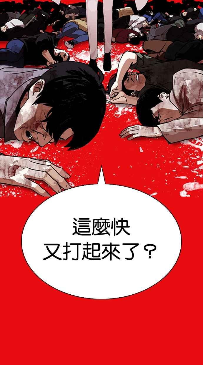 看脸时代 [第315话] 金基明 [14] 第127页