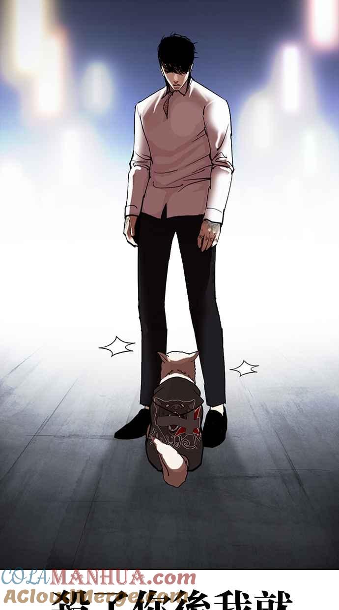 看脸时代 [第315话] 金基明 [14] 第165页