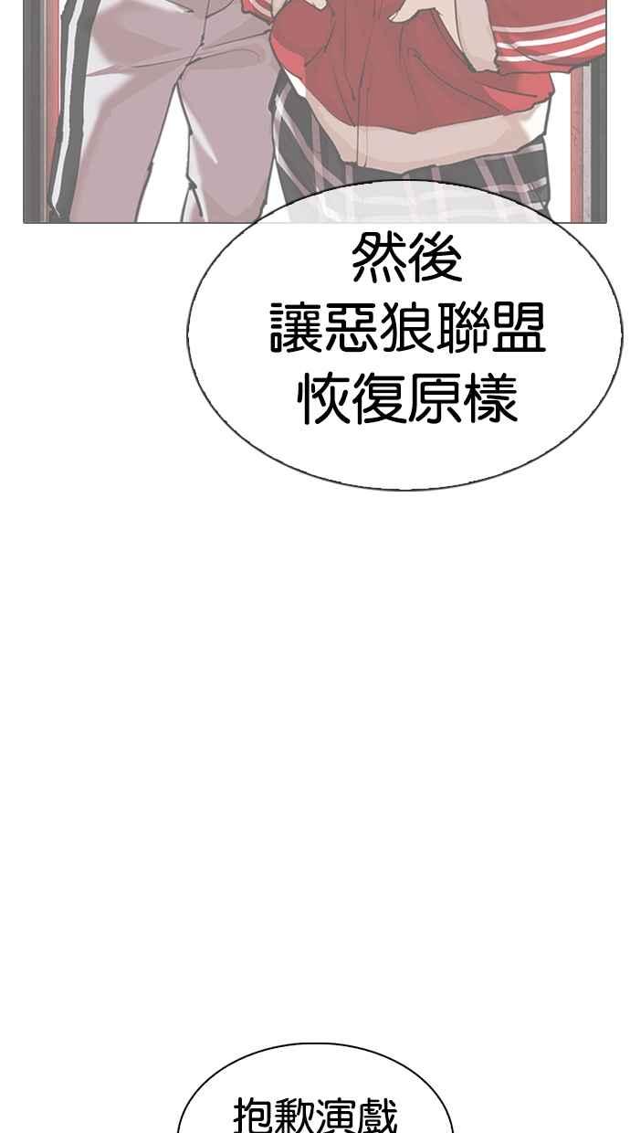 看脸时代 [第315话] 金基明 [14] 第27页