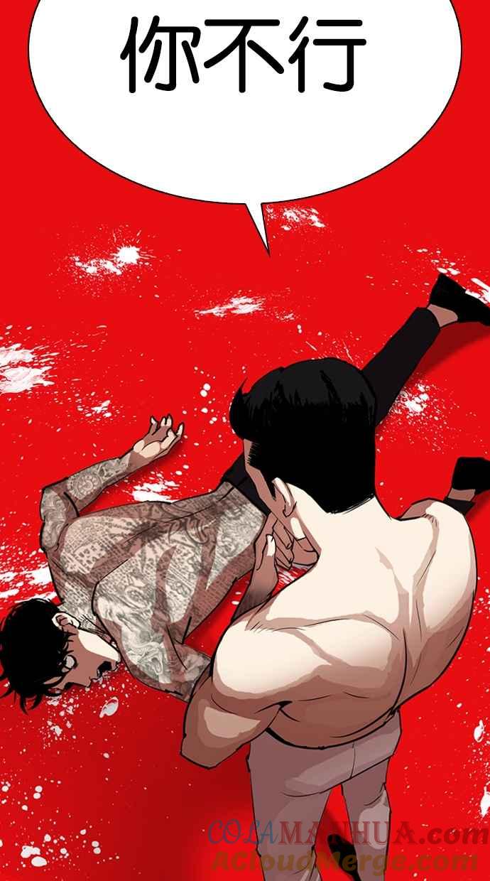 看脸时代 [第315话] 金基明 [14] 第153页