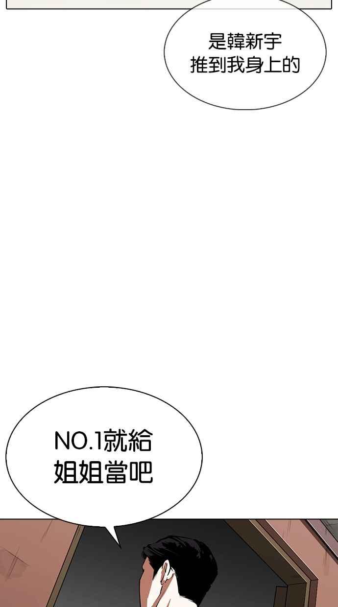 看脸时代 [第315话] 金基明 [14] 第7页