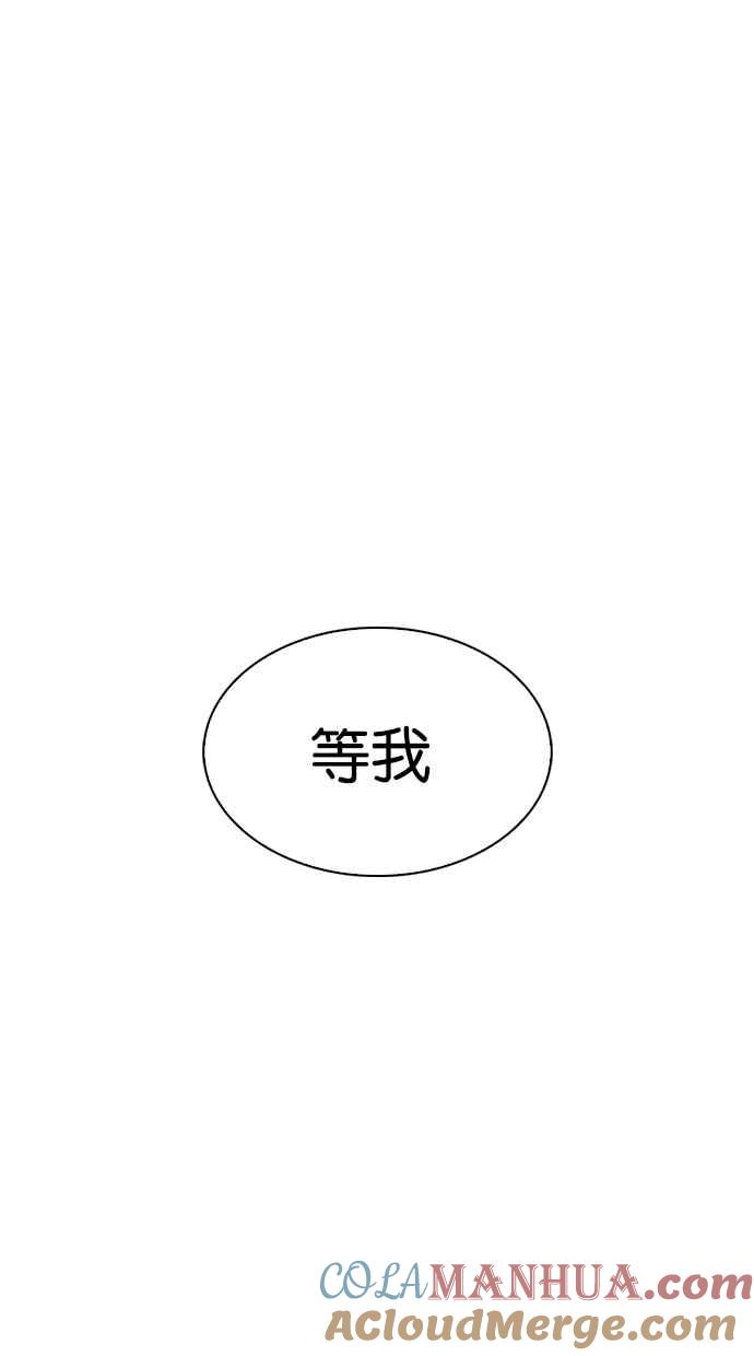 看脸时代 [第315话] 金基明 [14] 第45页