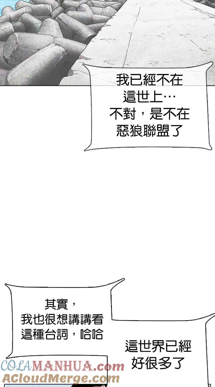 看脸时代 [第315话] 金基明 [14] 第17页