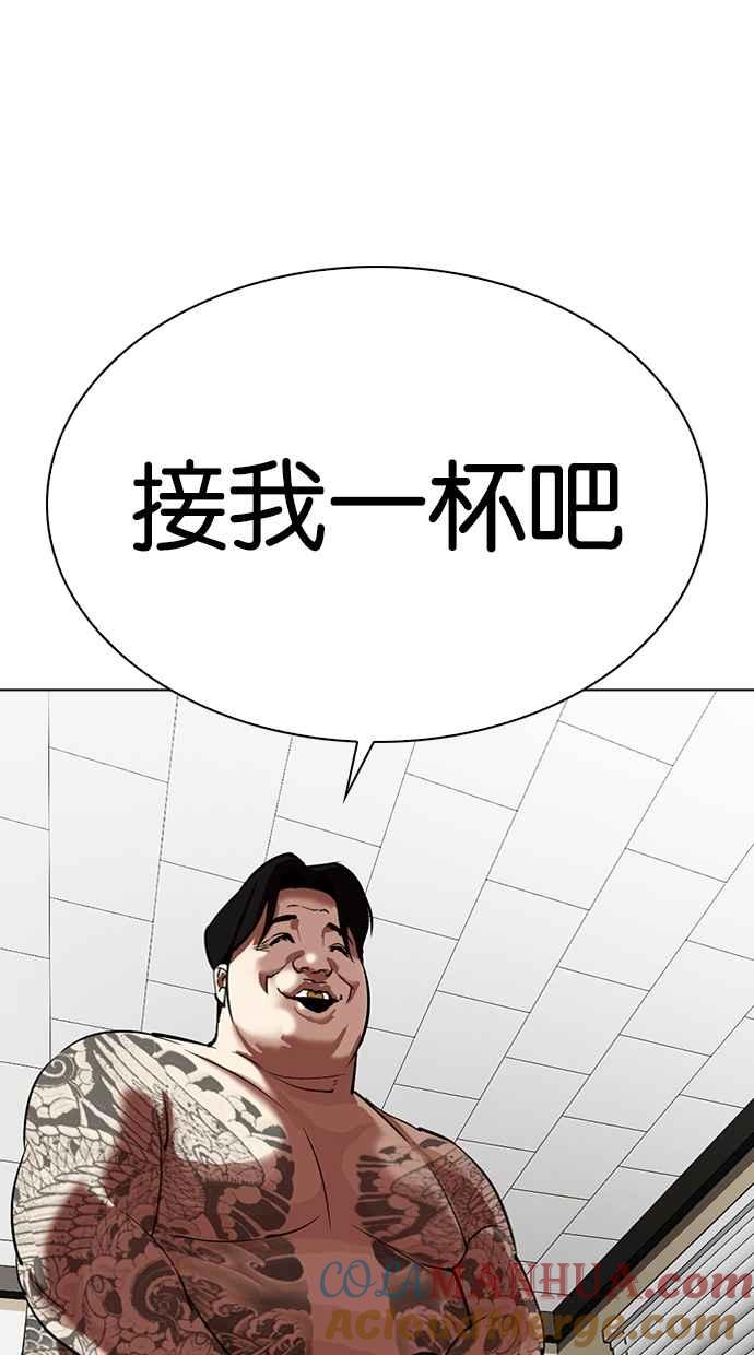 看脸时代 [第315话] 金基明 [14] 第93页