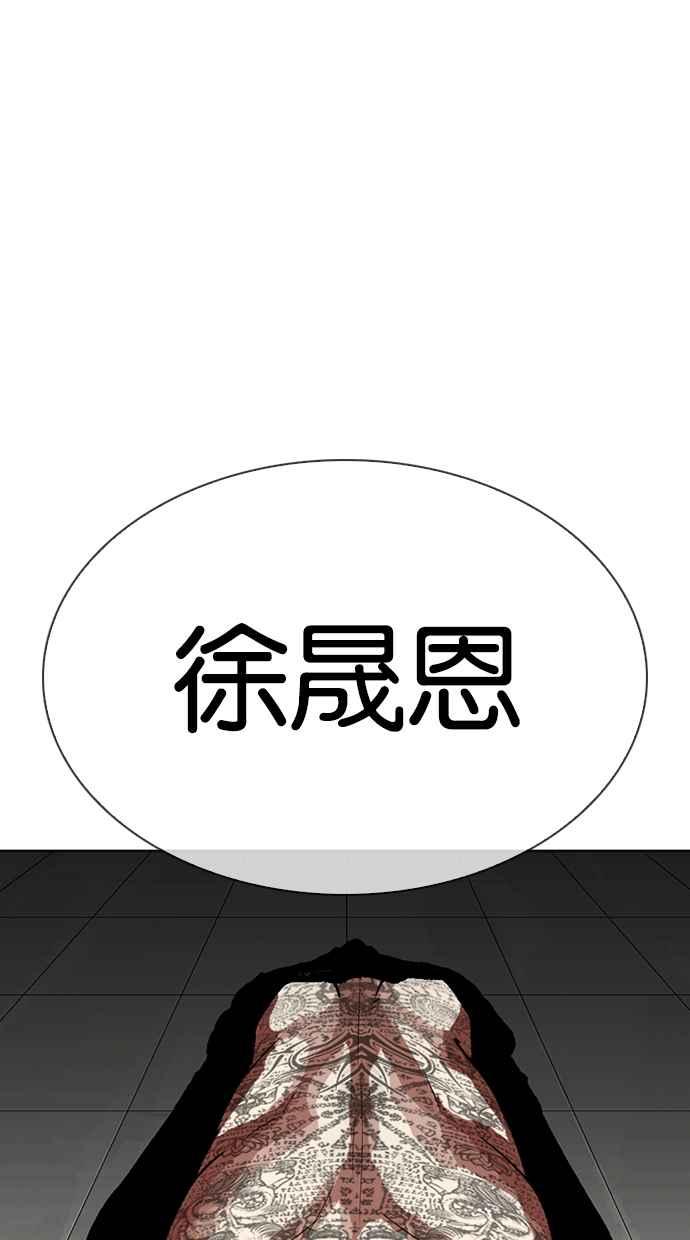 看脸时代 [第315话] 金基明 [14] 第100页