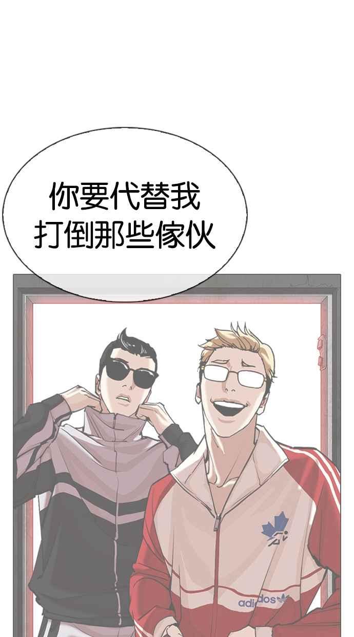 看脸时代 [第315话] 金基明 [14] 第26页