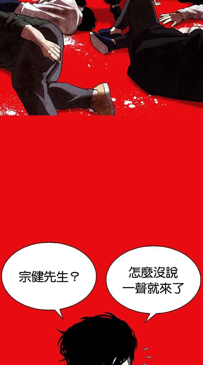 看脸时代 [第315话] 金基明 [14] 第136页