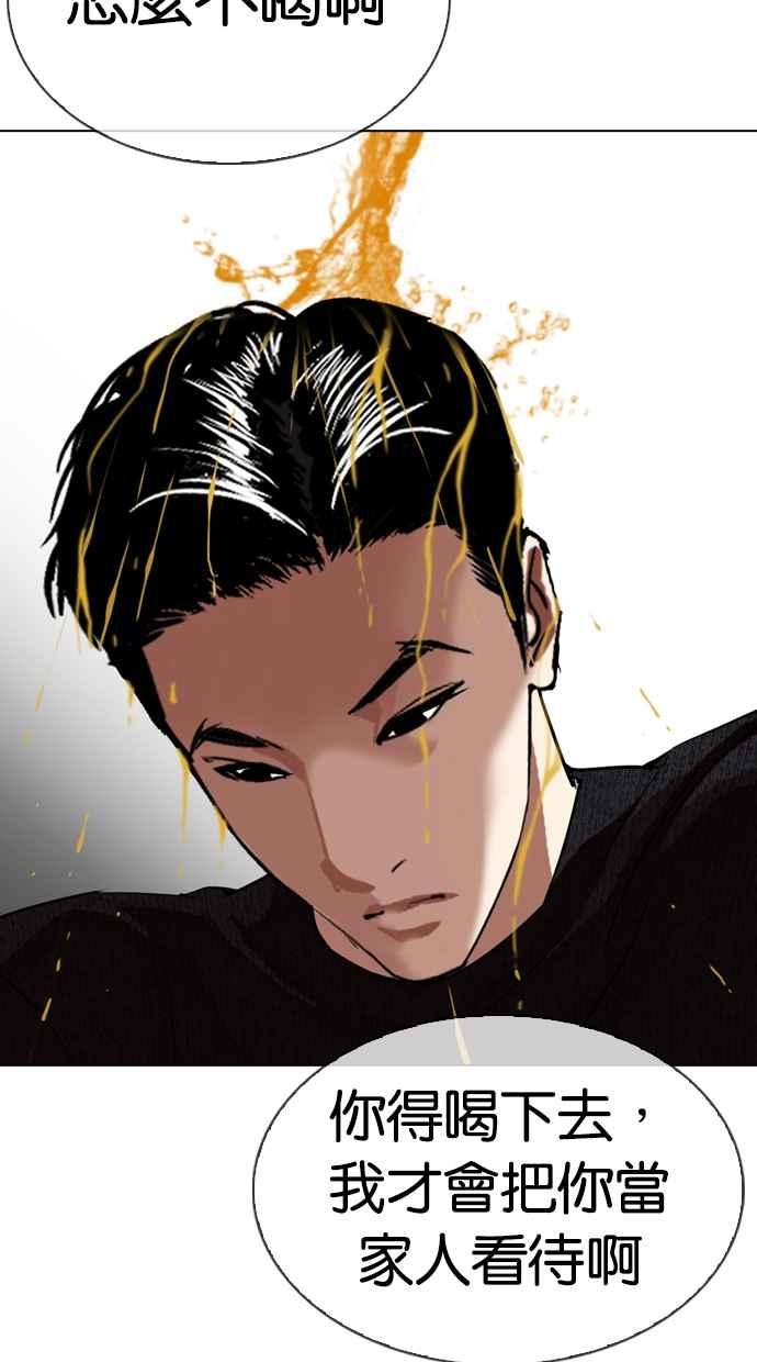 看脸时代 [第315话] 金基明 [14] 第95页