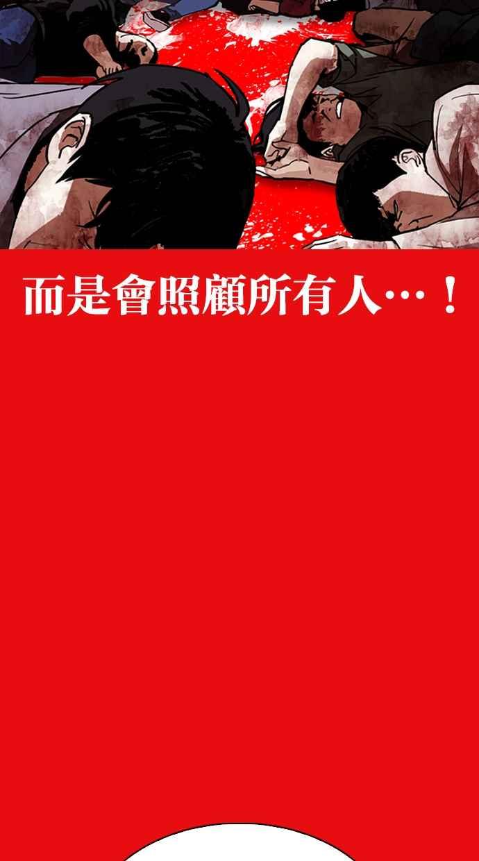 看脸时代 [第315话] 金基明 [14] 第150页