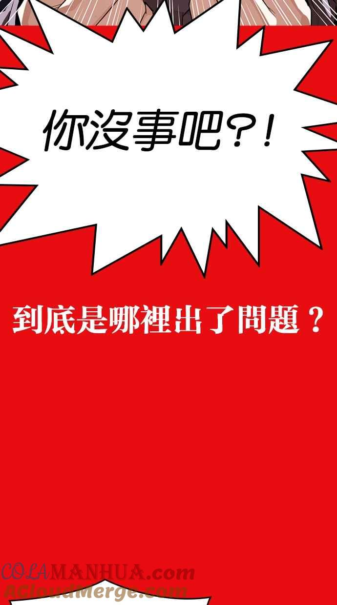 看脸时代 [第315话] 金基明 [14] 第157页